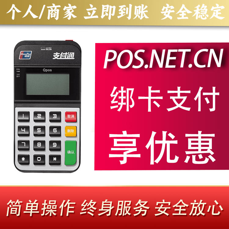 通化海科Qpos